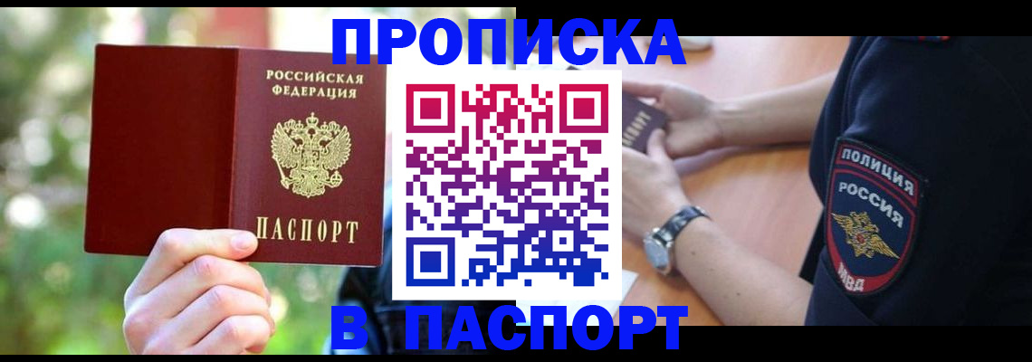 пропишу в квартире в Карелии