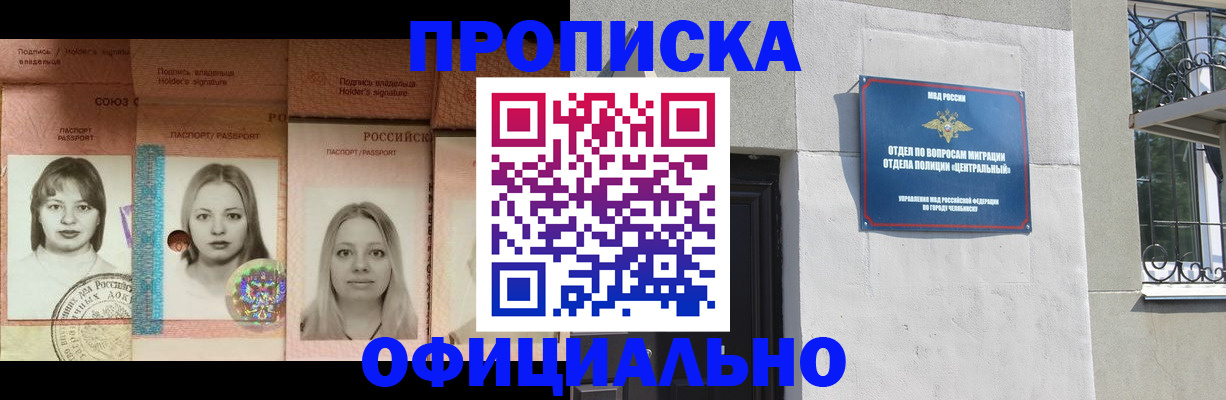 прописка для школы в Карелии